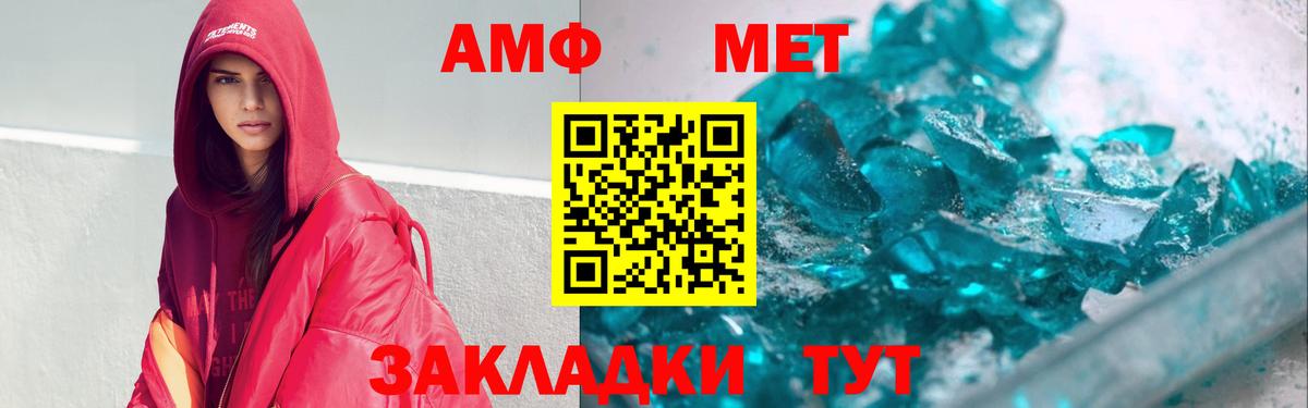 Amphetamine 98%  АМФ  Амфетамин  Вход с VPN  Протвино 