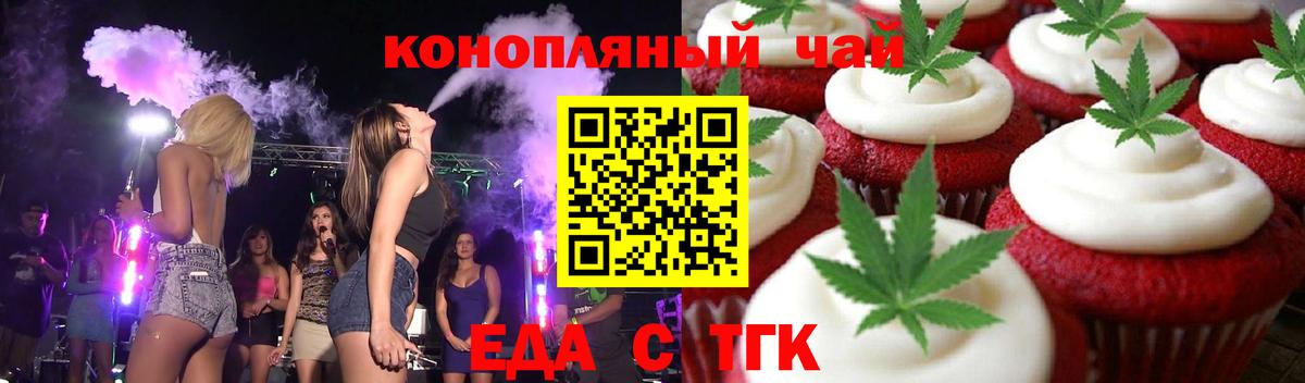 Протвино  Cannafood марихуана  Вход с VPN 