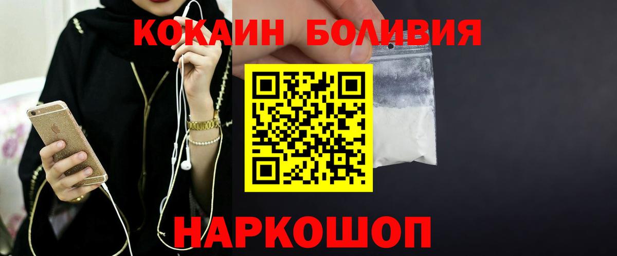 Кокаин 99% Протвино