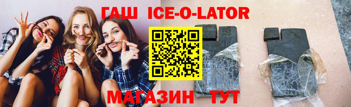 ГАШ 40% ТГК Протвино