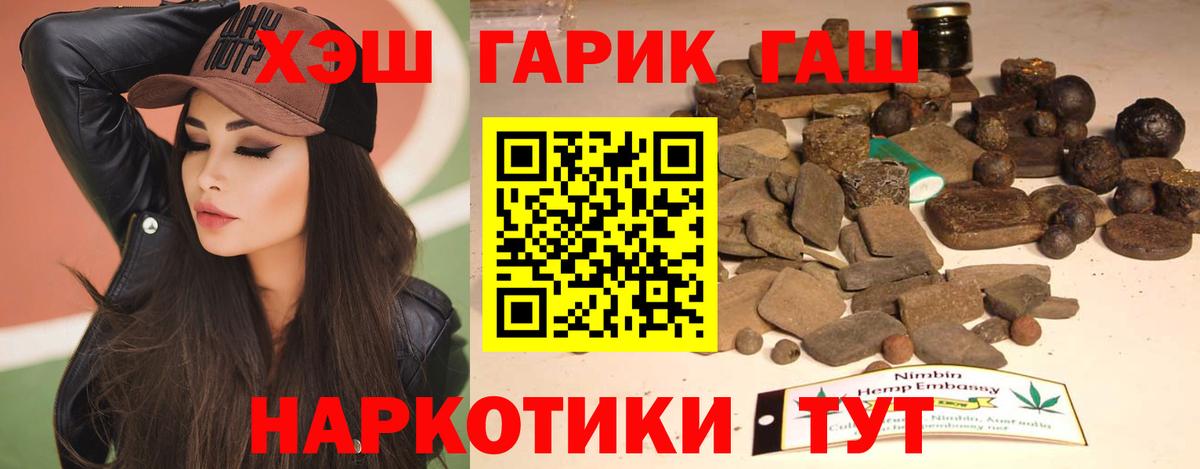 ГАШ AMNESIA HAZE  Вход с VPN  ГАШИШ  Протвино 