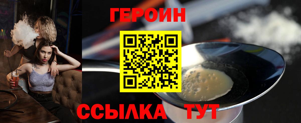 Протвино  Героин  Вход с VPN  Героин гречка 