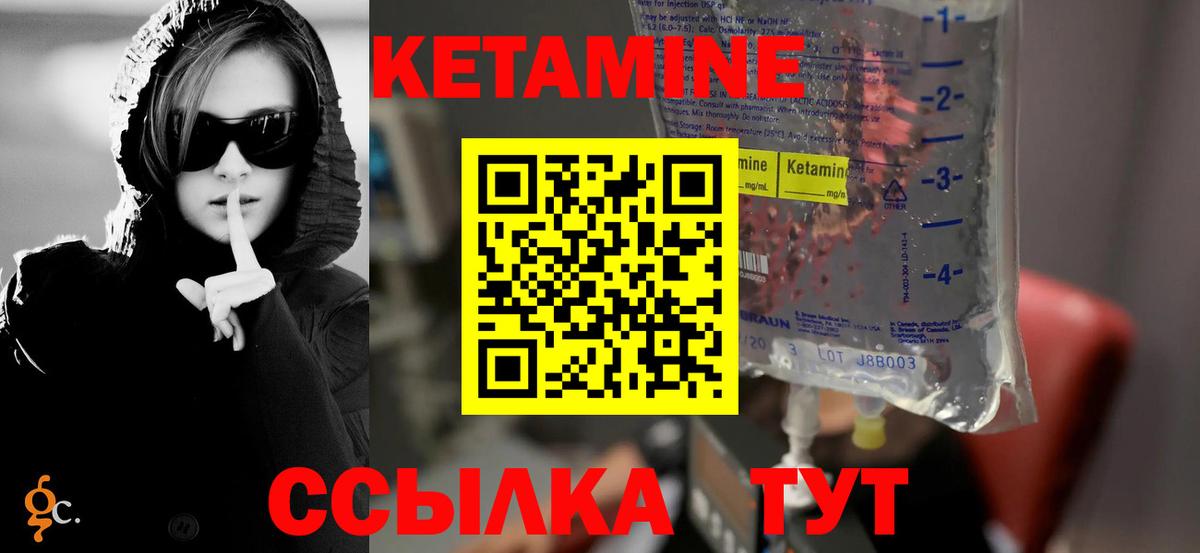 Протвино  КЕТАМИН ketamine  Вход с VPN 