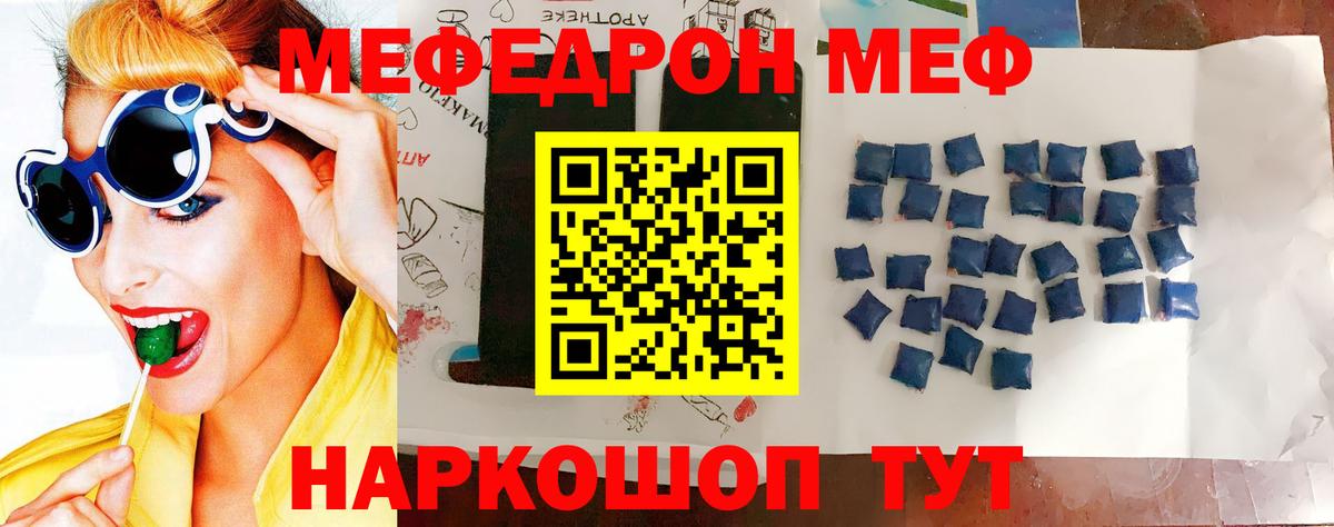 OMG tor  Вход с VPN  Протвино  Меф  Меф  МЯУ-МЯУ кристаллы  Мефедрон mephedrone 