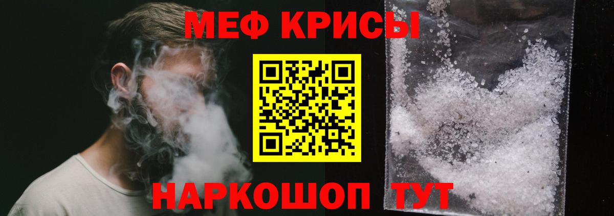 МЕФ  Протвино