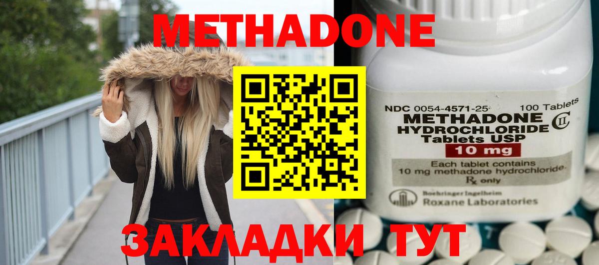 Метадон белоснежный  Метадон белоснежный  Вход с VPN  Протвино 