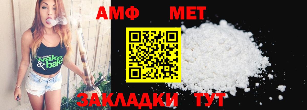 МЕТАМФЕТАМИН Methamphetamine Протвино