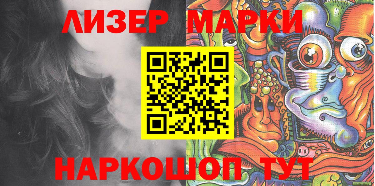 Марки N-bome 1,8мг Протвино