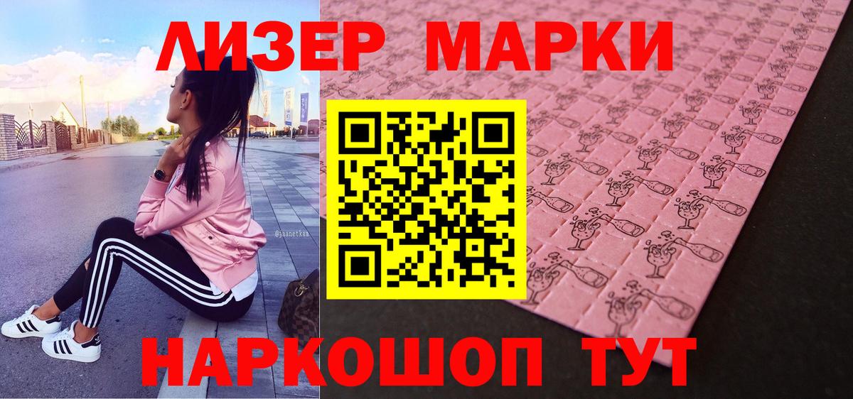 Протвино  Марки NBOMe  Вход с VPN  Наркотические марки 1,8мг 