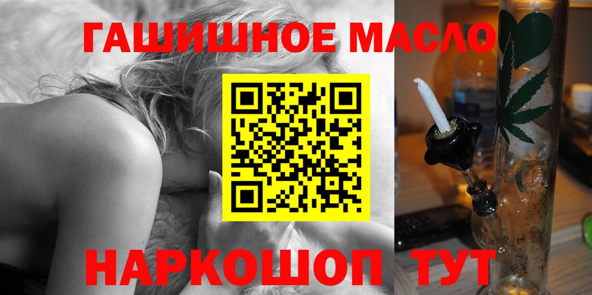 ТГК концентрат  Вход с VPN  дарнет шоп  Протвино 