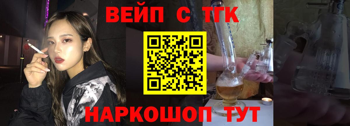 Дистиллят ТГК вейп с тгк Протвино