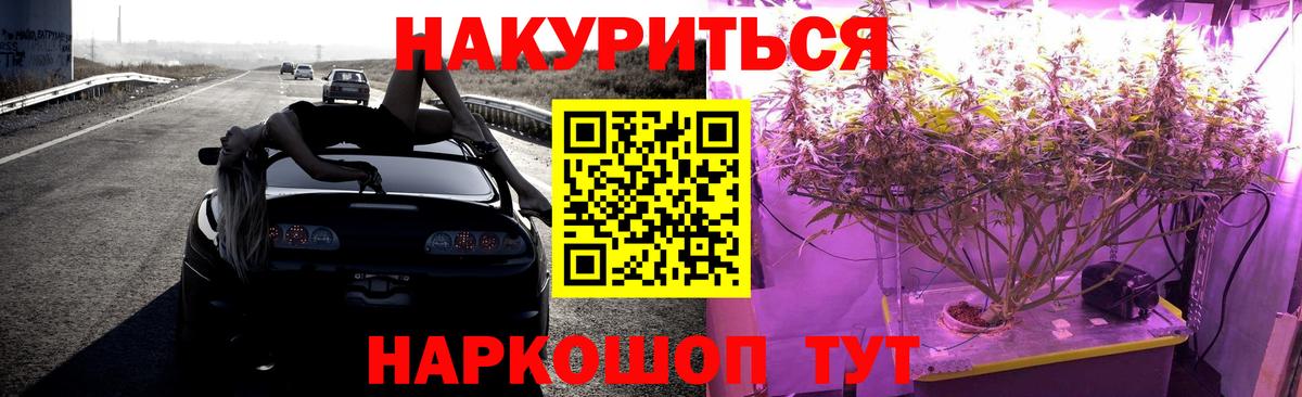 Alpha PVP СК   NBOMe  Амфетамин кристаллы  МЕФ кристаллы  Протвино  Вход с VPN  Марихуана  MDMA 
